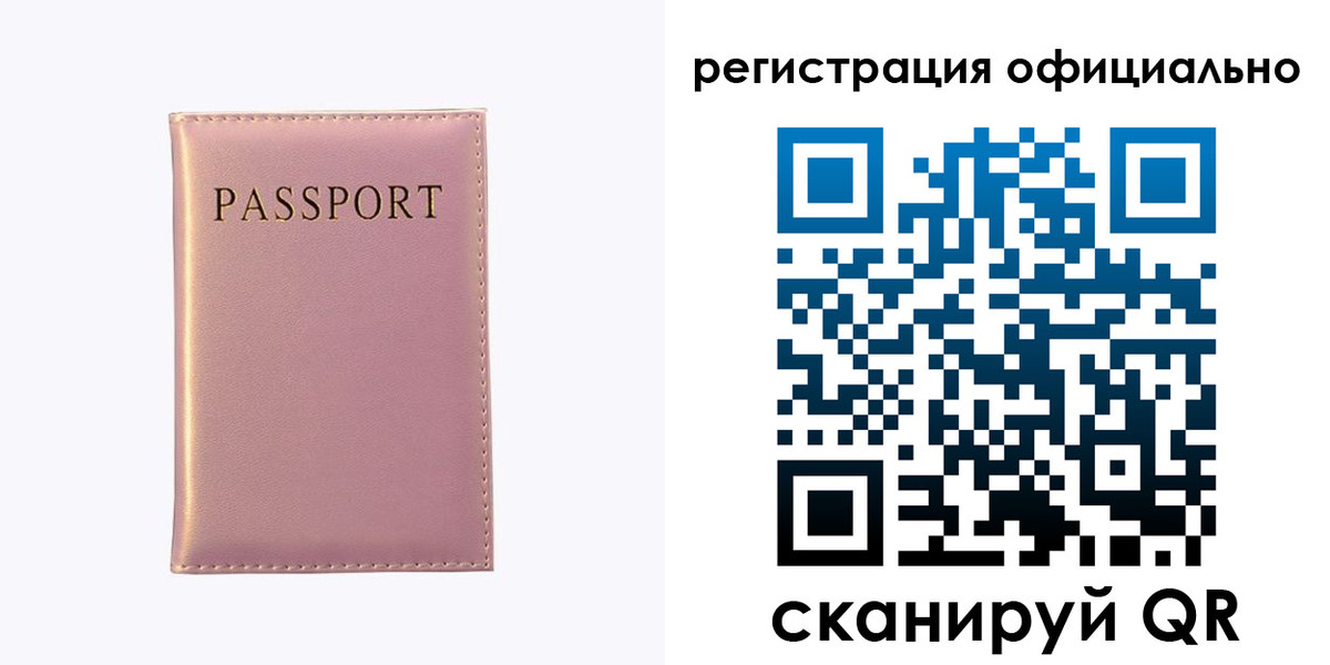 прописка гарантия в Киржаче