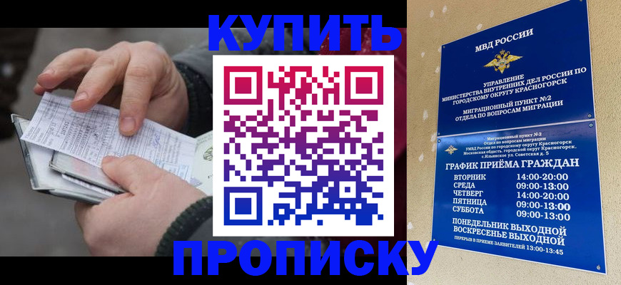временная регистрация недорого в Киржаче