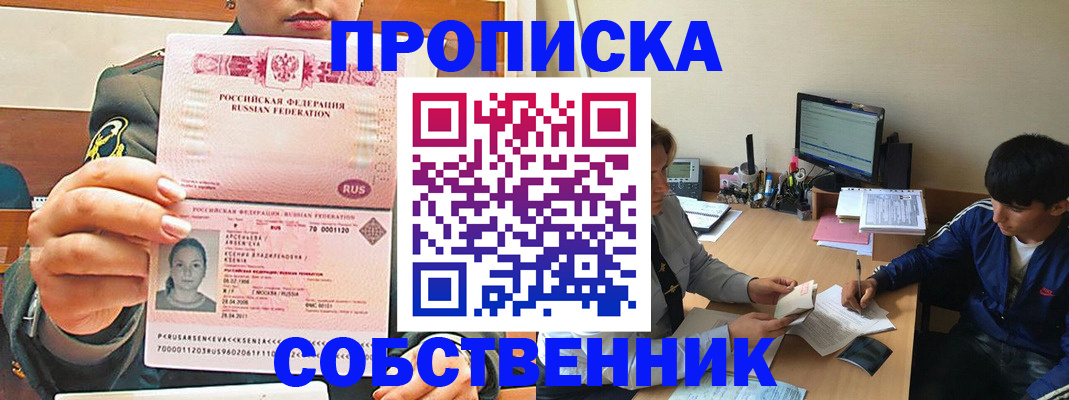 временная регистрация в Киржаче