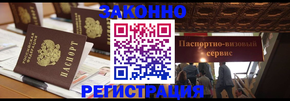 прописка иностранных граждан в Киржаче